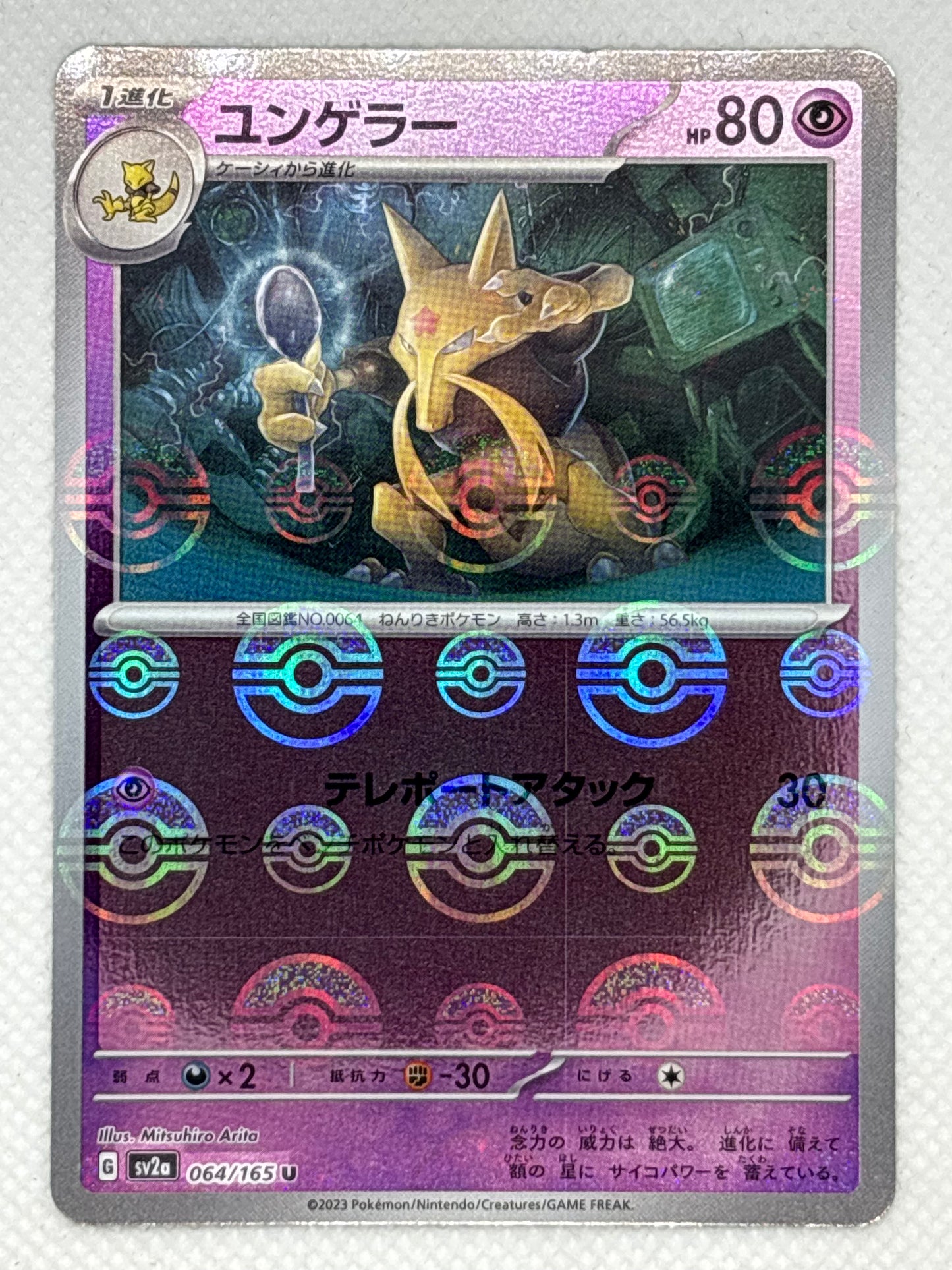 Kadabra / Mint opened