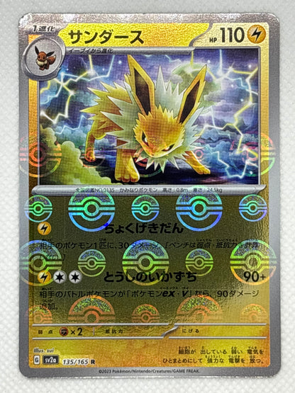 Jolteon / Mint opened