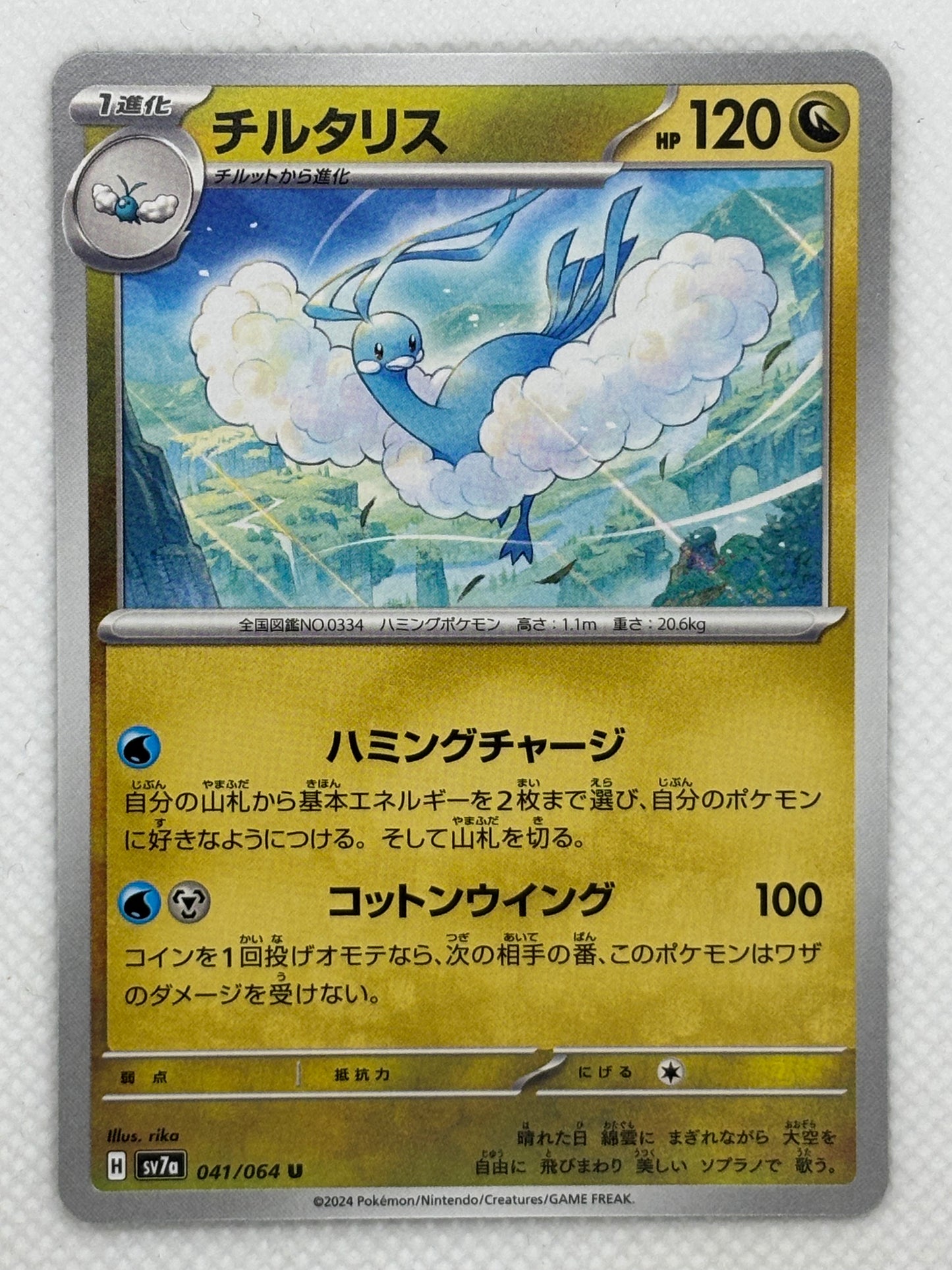 Altaria / Mint opened