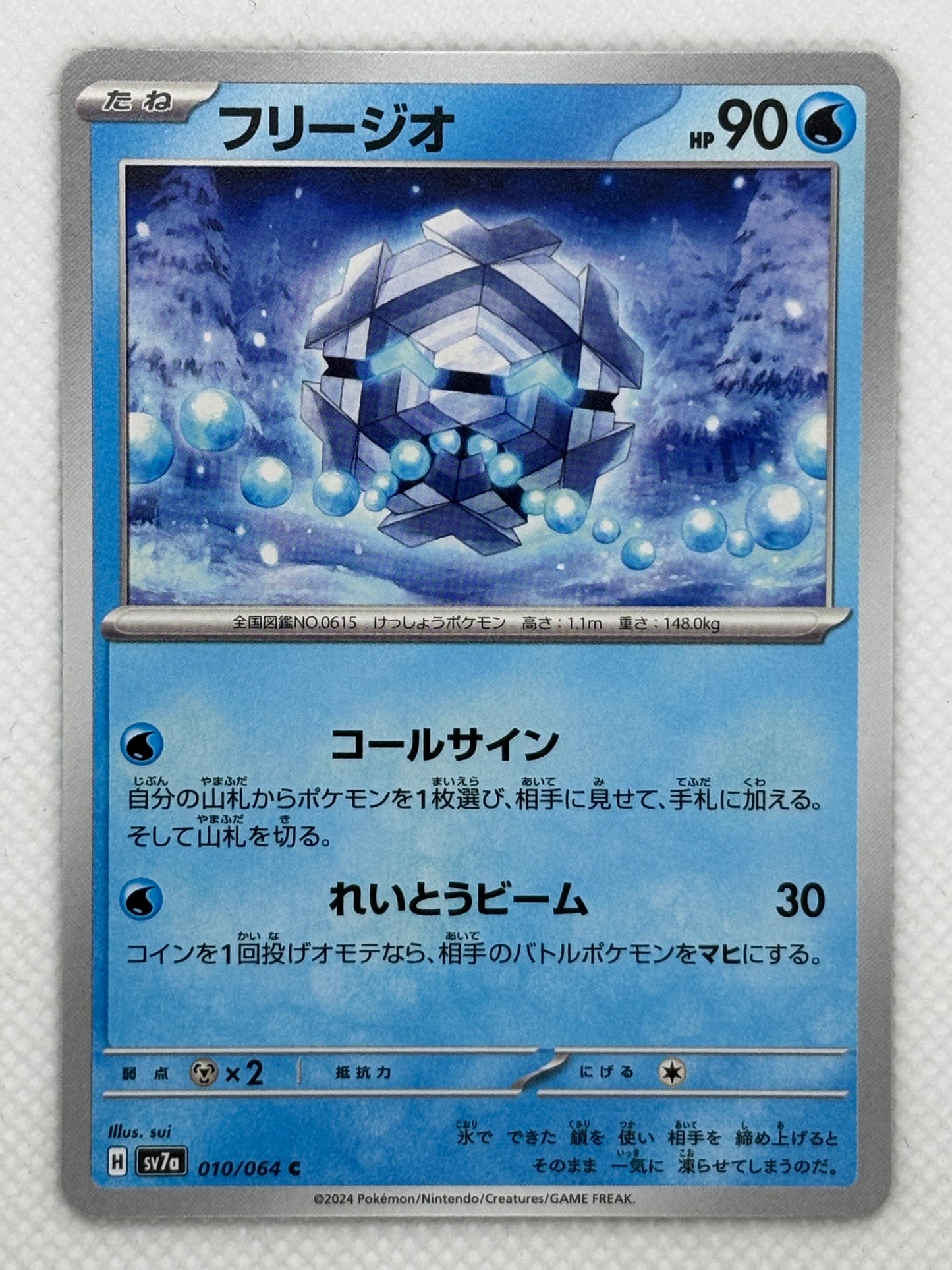 Cryogonal / Mint opened