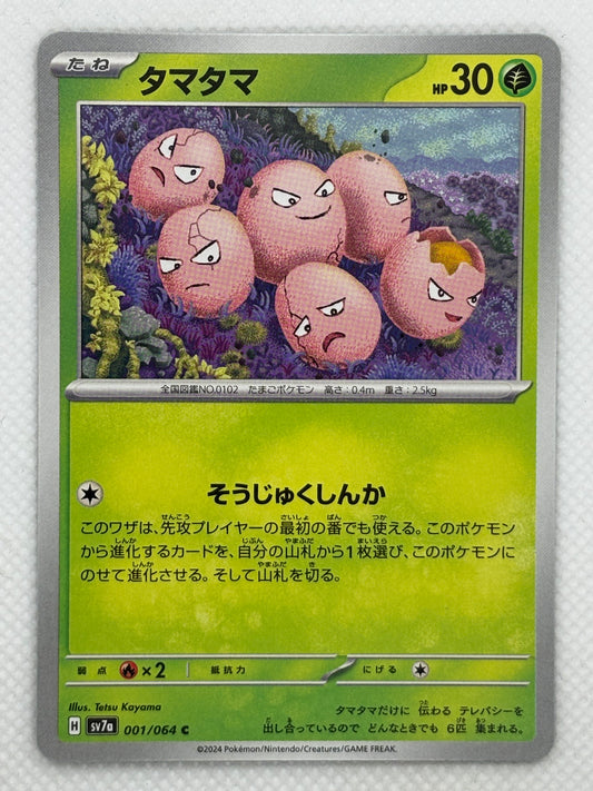 Exeggcute / Mint opened