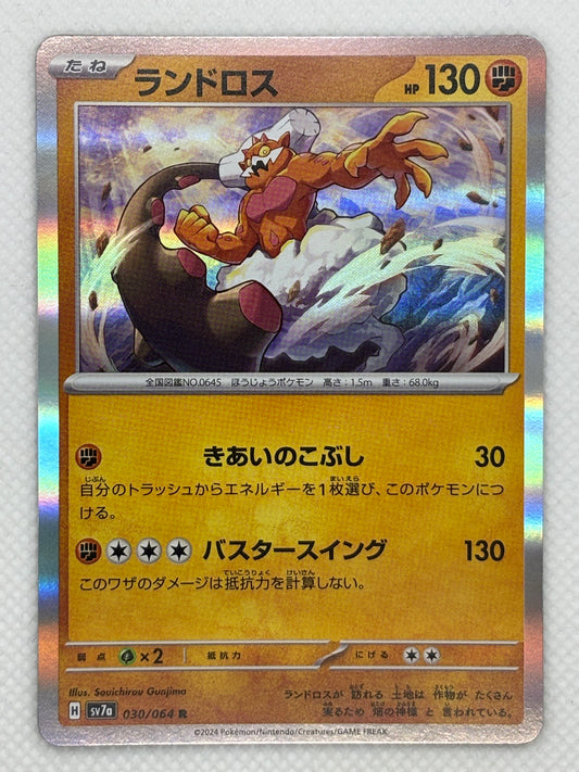 Landorus / Mint opened