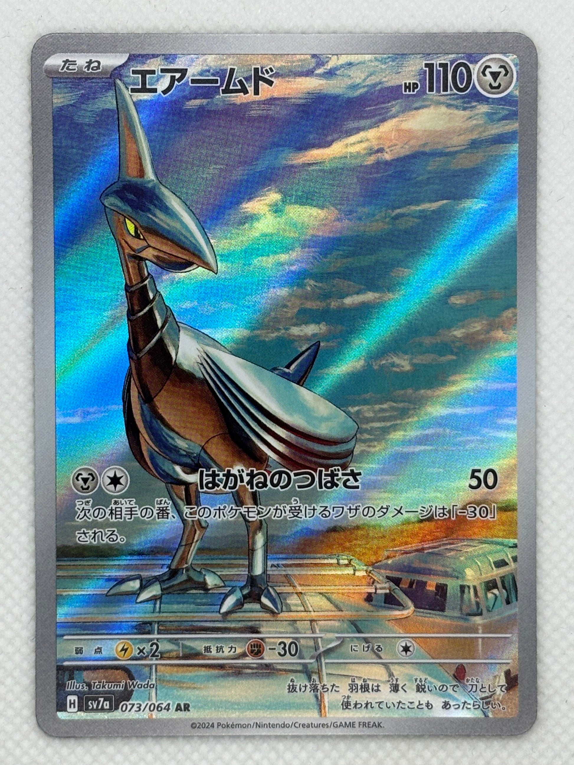 takumi wada pokemon cards Buy Skarmory Pokémon Cards