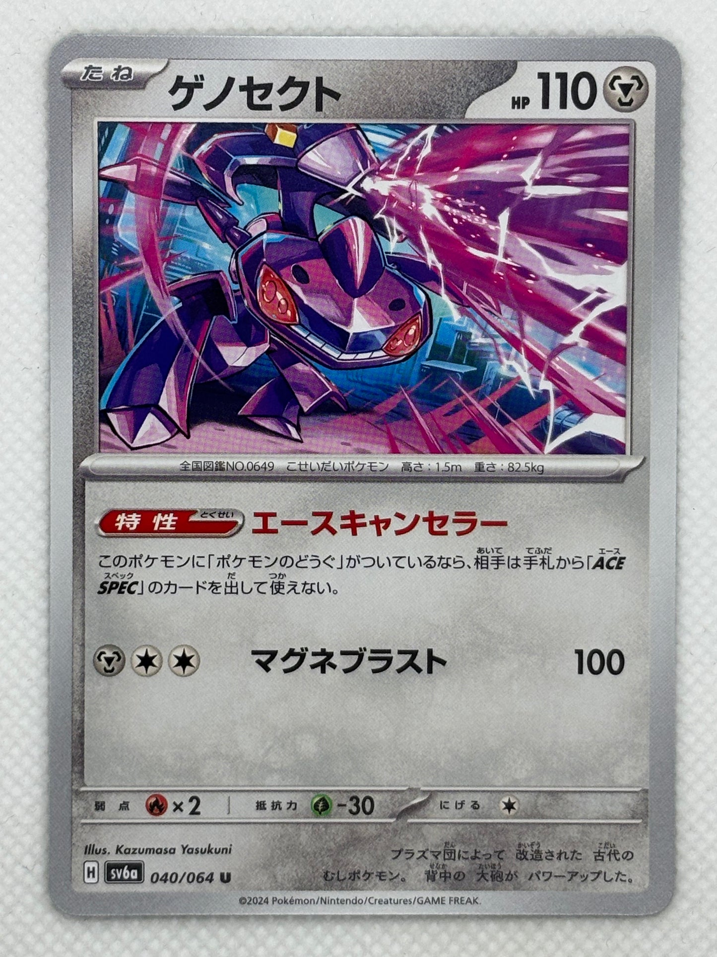 Genesect / Mint opened