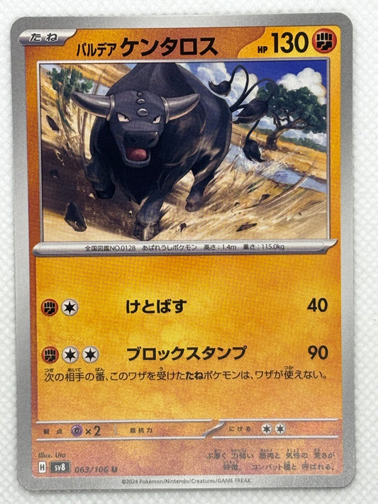 Paldean Tauros / Mint opened