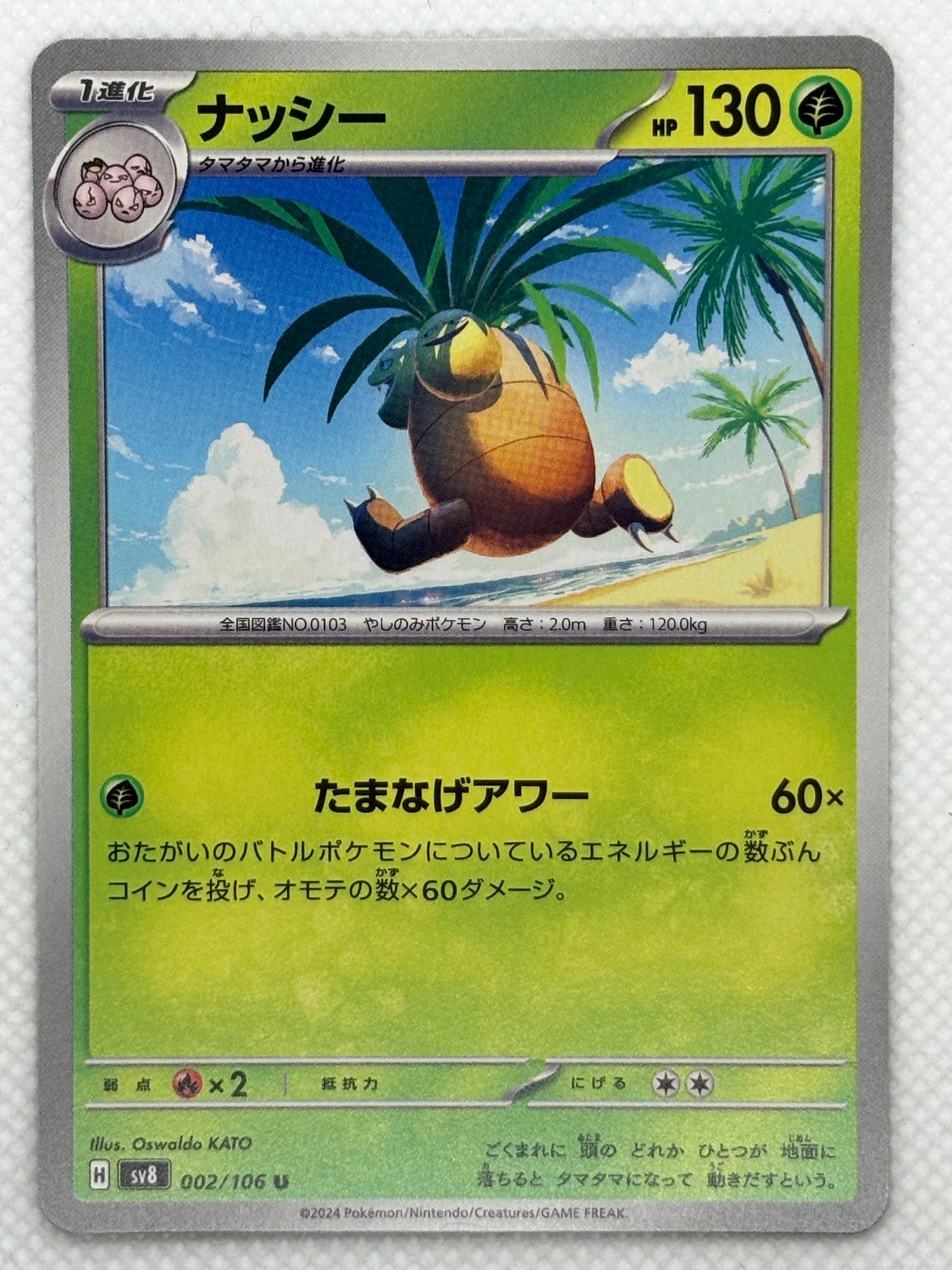 Exeggutor / Mint opened