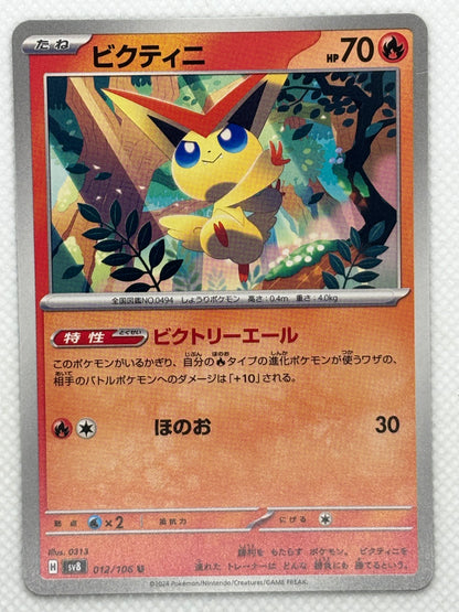 Victini / Mint opened