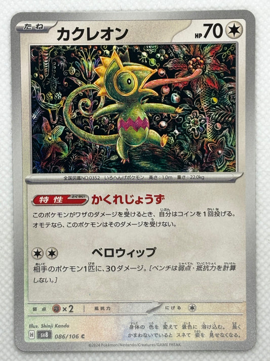 Kecleon / Mint opened