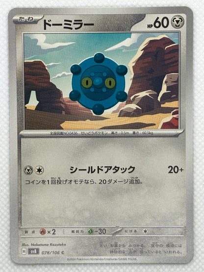 Archéomire / Mint opened