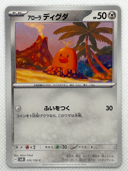 Alolan Taupiqueur / Mint opened