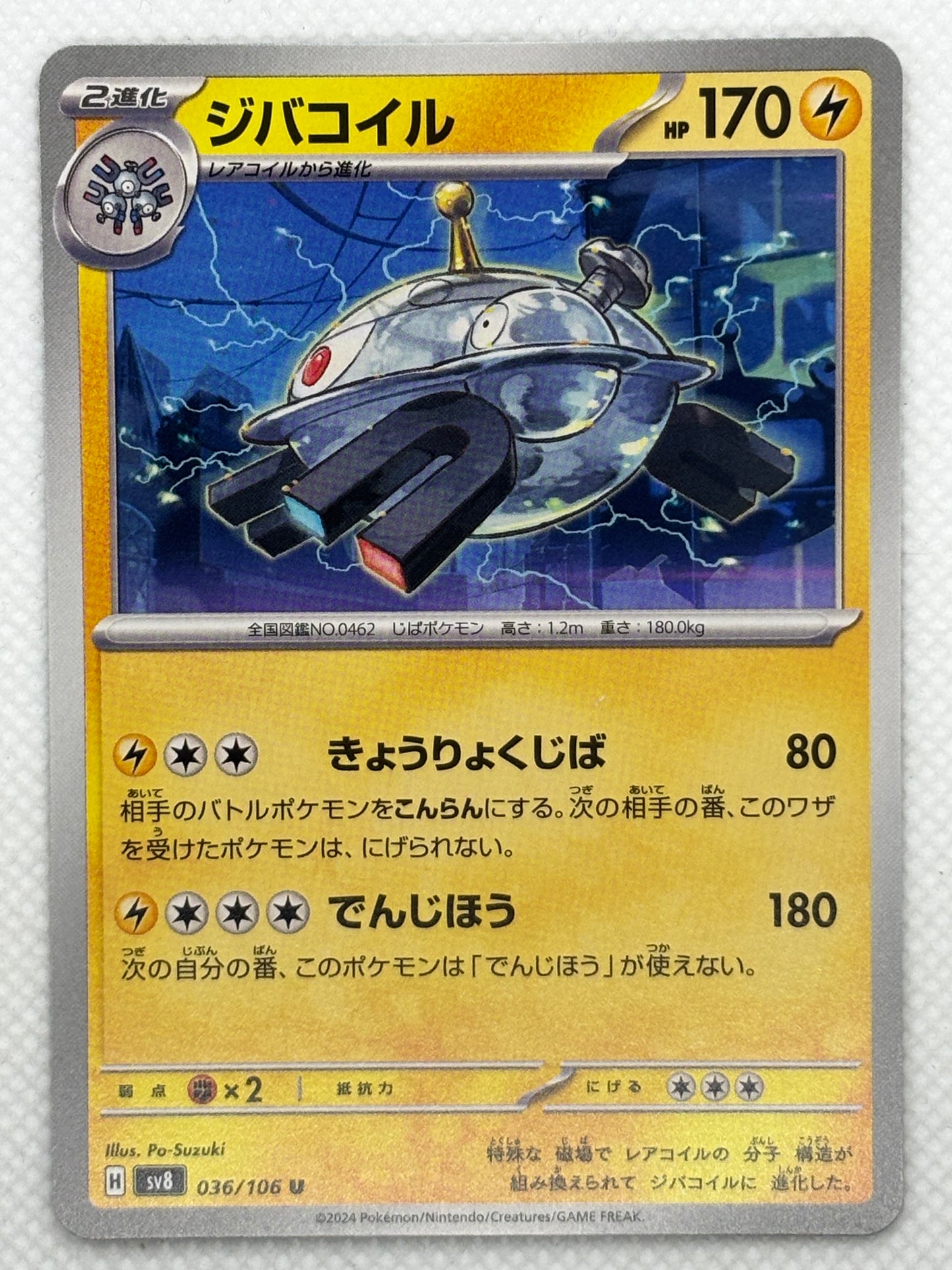 Magnezone / Mint opened