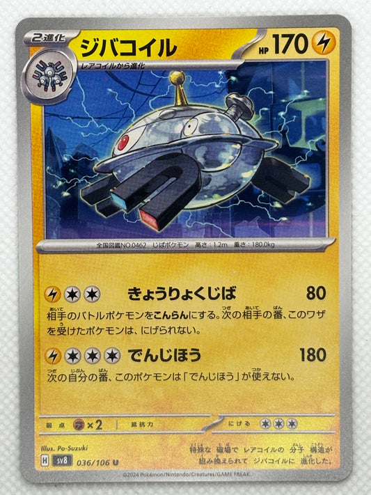 Magnezone / Mint opened