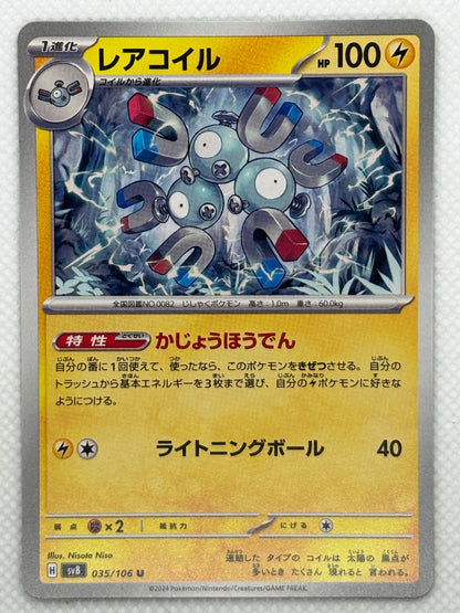 Magneton / Mint opened