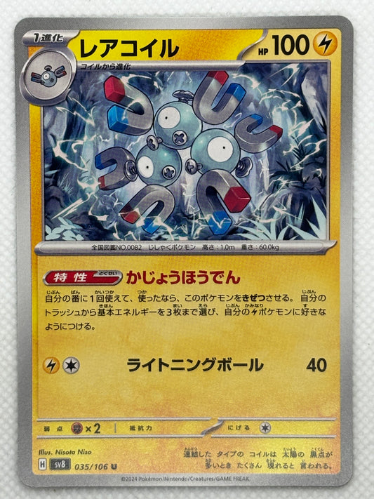 Magneton / Mint opened