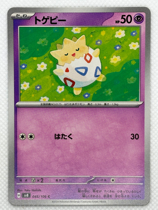 Togepi  / Mint opened