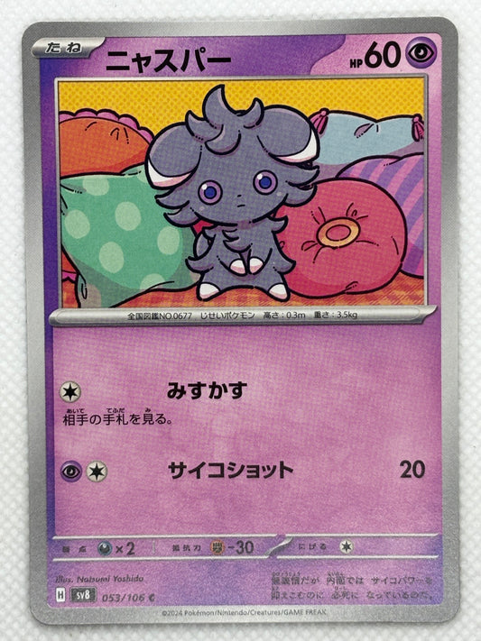 Espurr / Mint opened