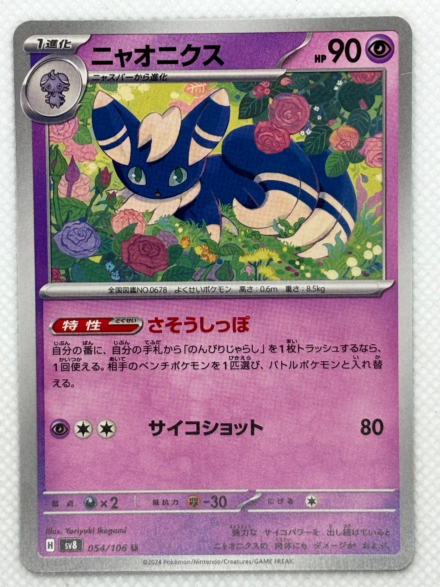 Meowstic / Mint opened