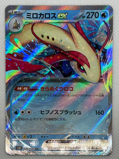 Milotic ex / Mint opened