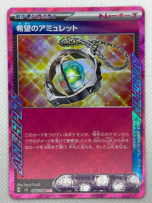 Pokemon ACE (Amazing Rare) Cards - Buy Rare and Stunning Cards at Japanpopmart.com Japan Pop Mart Pokemon ACE (Amazing Rare) Cards - Buy Rare and Stunning Cards at Japanpopmart.com Japan Pop Mart