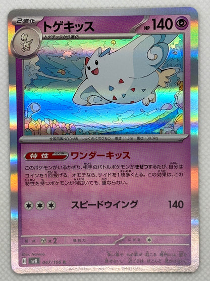 Togekiss / Mint opened