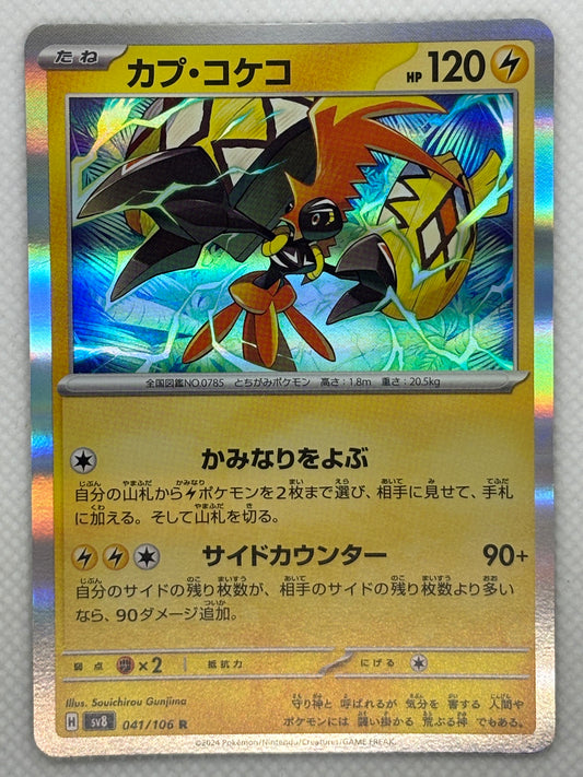 Tapukoko / Mint opened