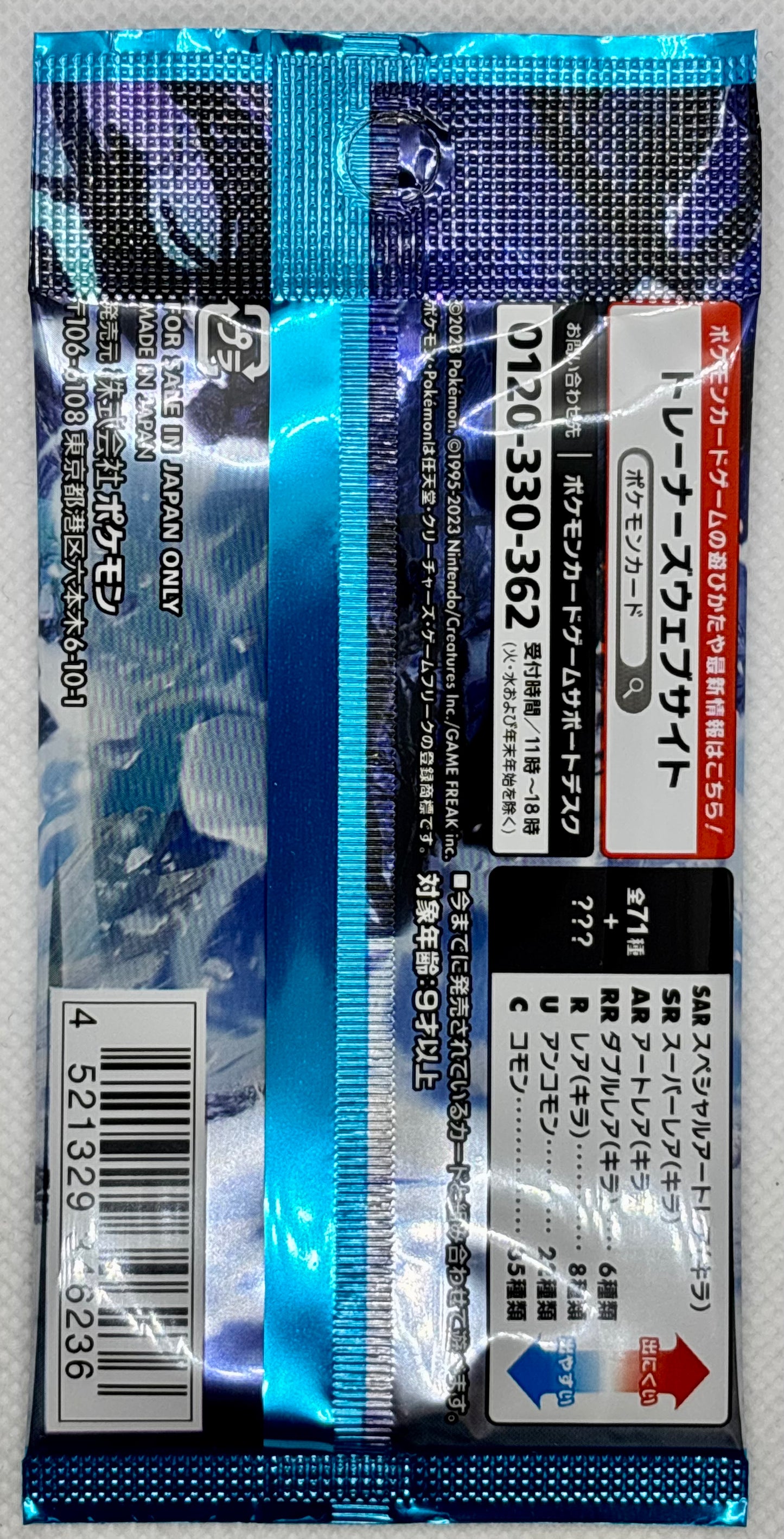 Pokemon Card Booster - Snow Hazard / Sv2p