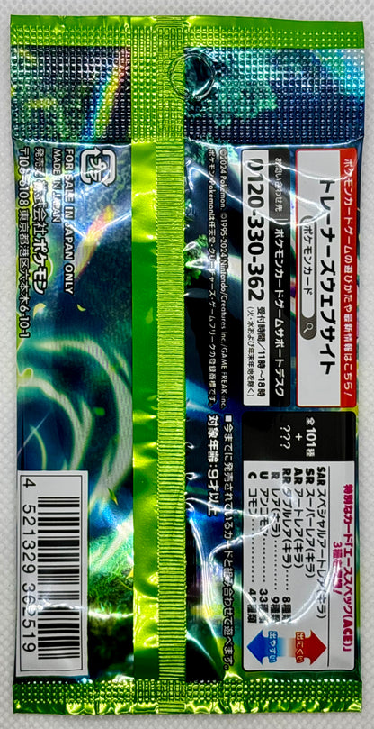 Pokemon Card Pack - Mask of Change / Sv6