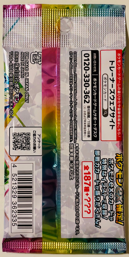 Pokemon Card Booster - Terastal Festival ex / Sv8a