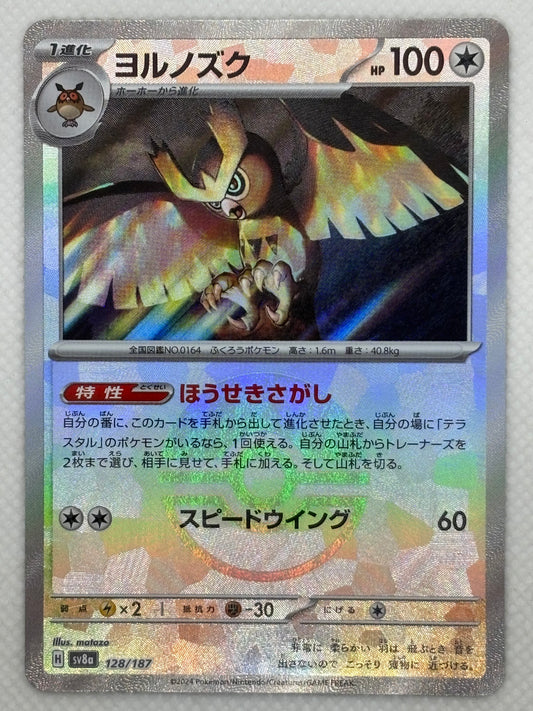 Noctowl / Mint opened