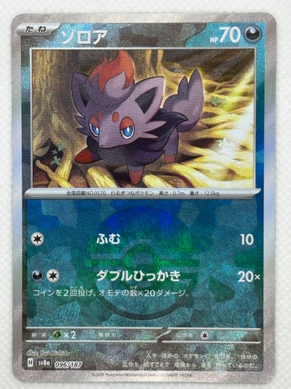 Zorua / Mint opened