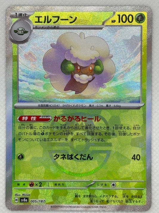 Whimsicott  / Mint opened