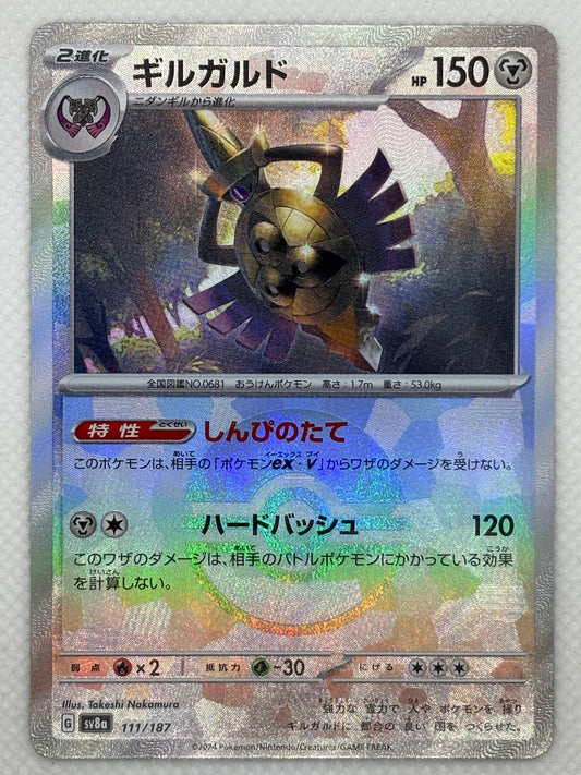 Aegislash / Mint opened