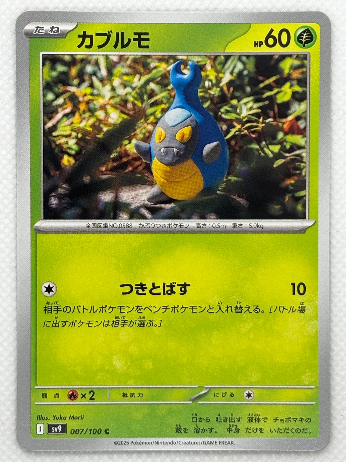 Karrablast / Mint opened