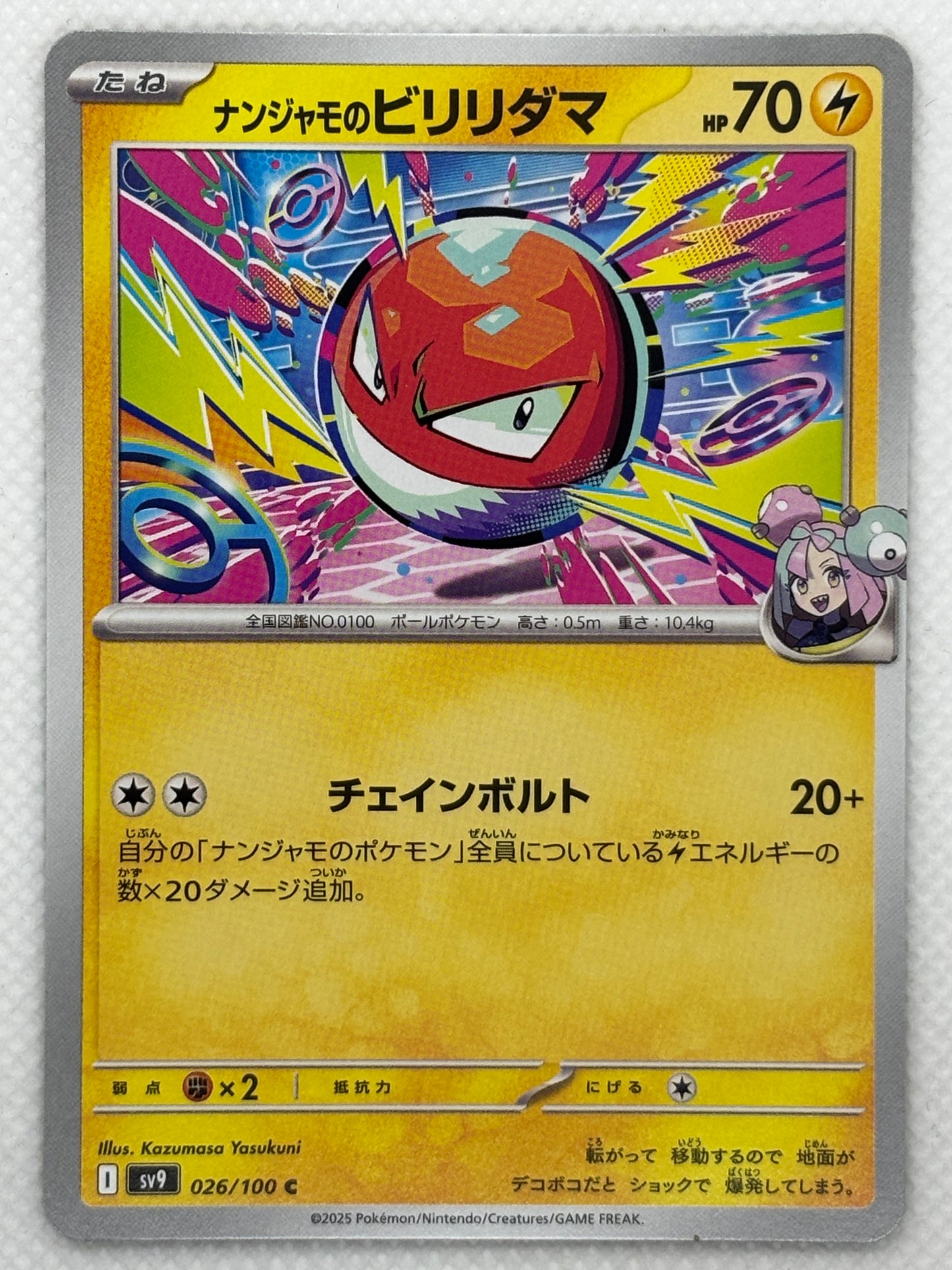 Iono's Voltorb / Mint opened