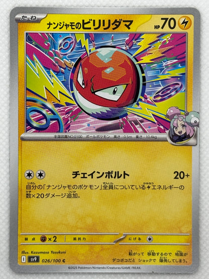 Iono's Voltorb / Mint opened