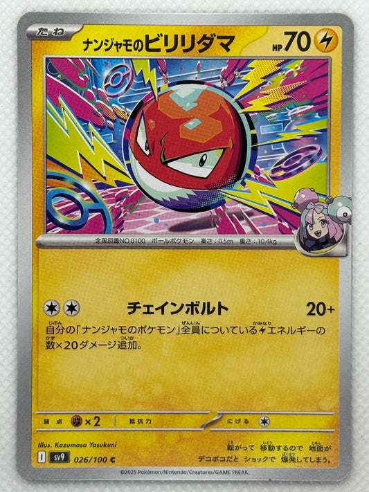 Iono's Voltorb / Mint opened