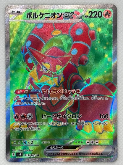 Volcanion ex / Mint opened