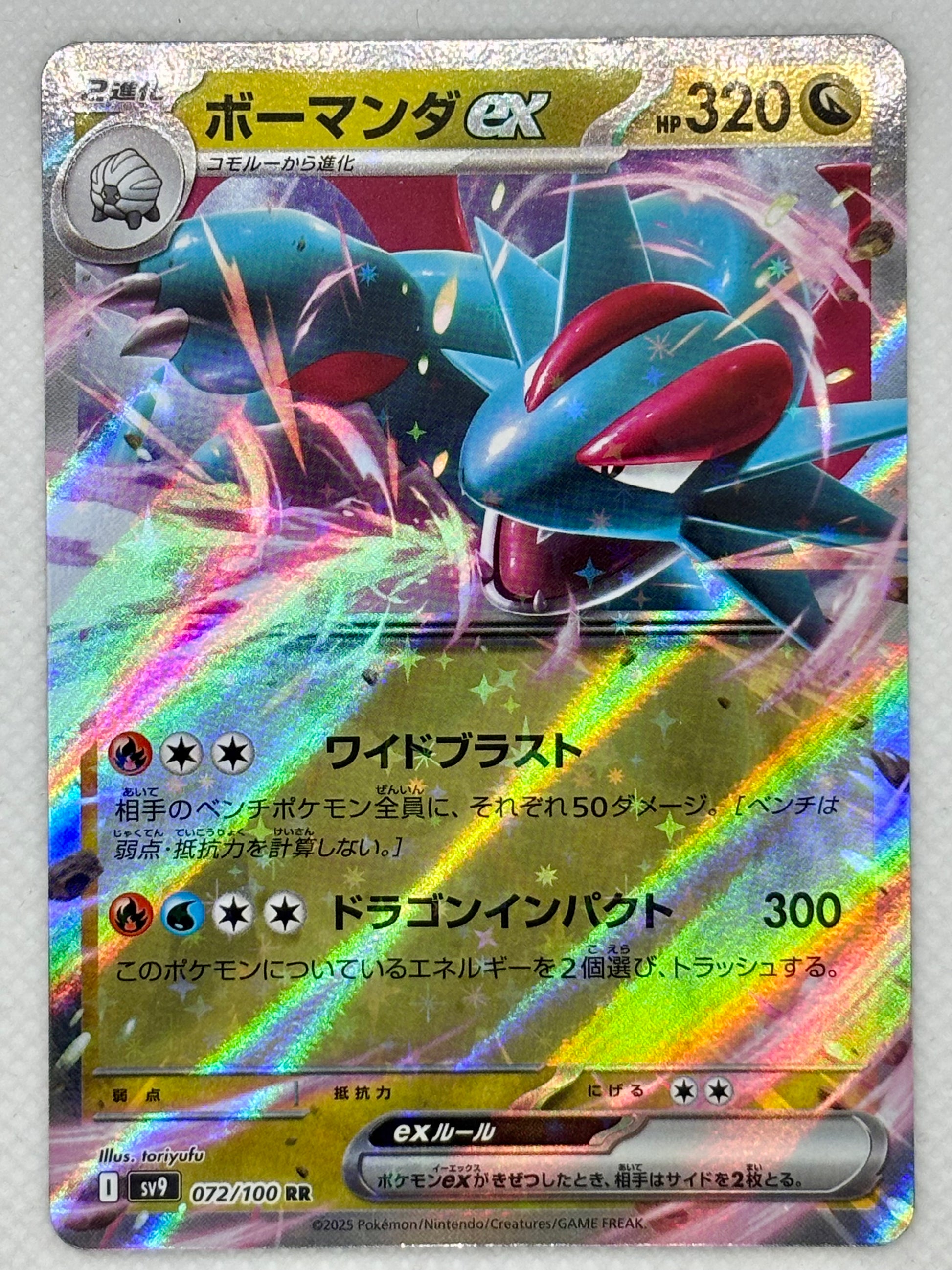 Pokmon Card Salamence ex - Battle Partners - Scarlet & Violet Japan Pop Mart Pokmon Card Salamence ex - Battle Partners - Scarlet & Violet Japan Pop Mart