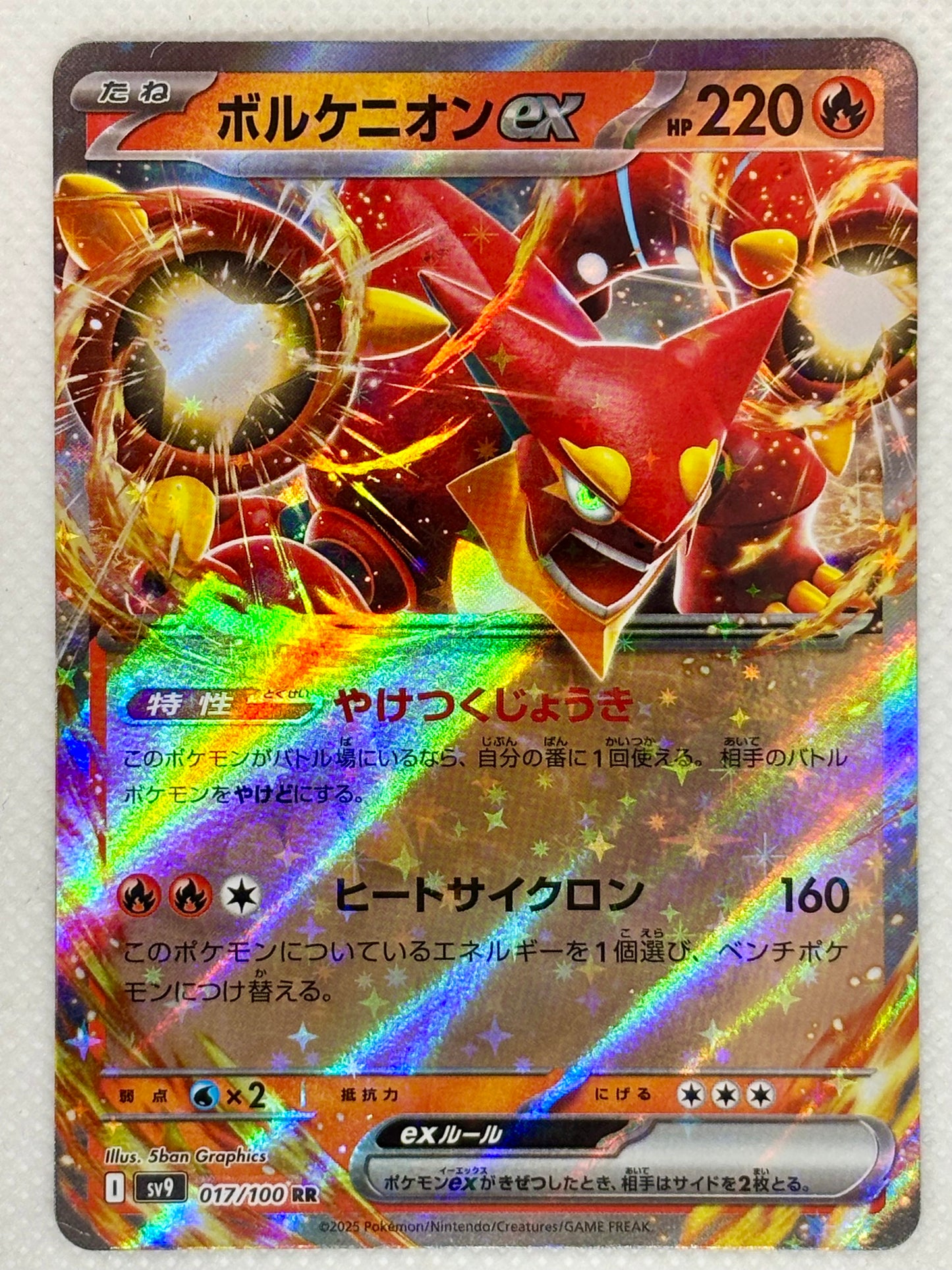 Volcanion ex / Mint opened