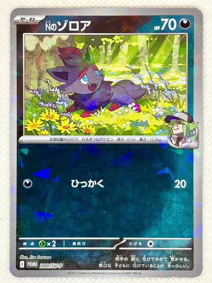 N's Zorua / Mint opened