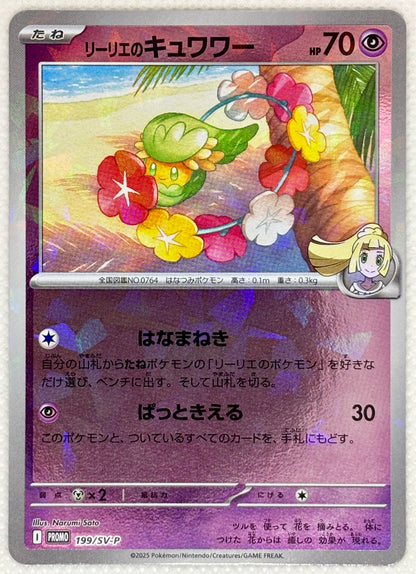 Lillie's Comfey / Mint opened