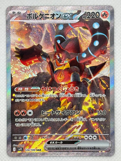 Volcanion ex / Mint opened