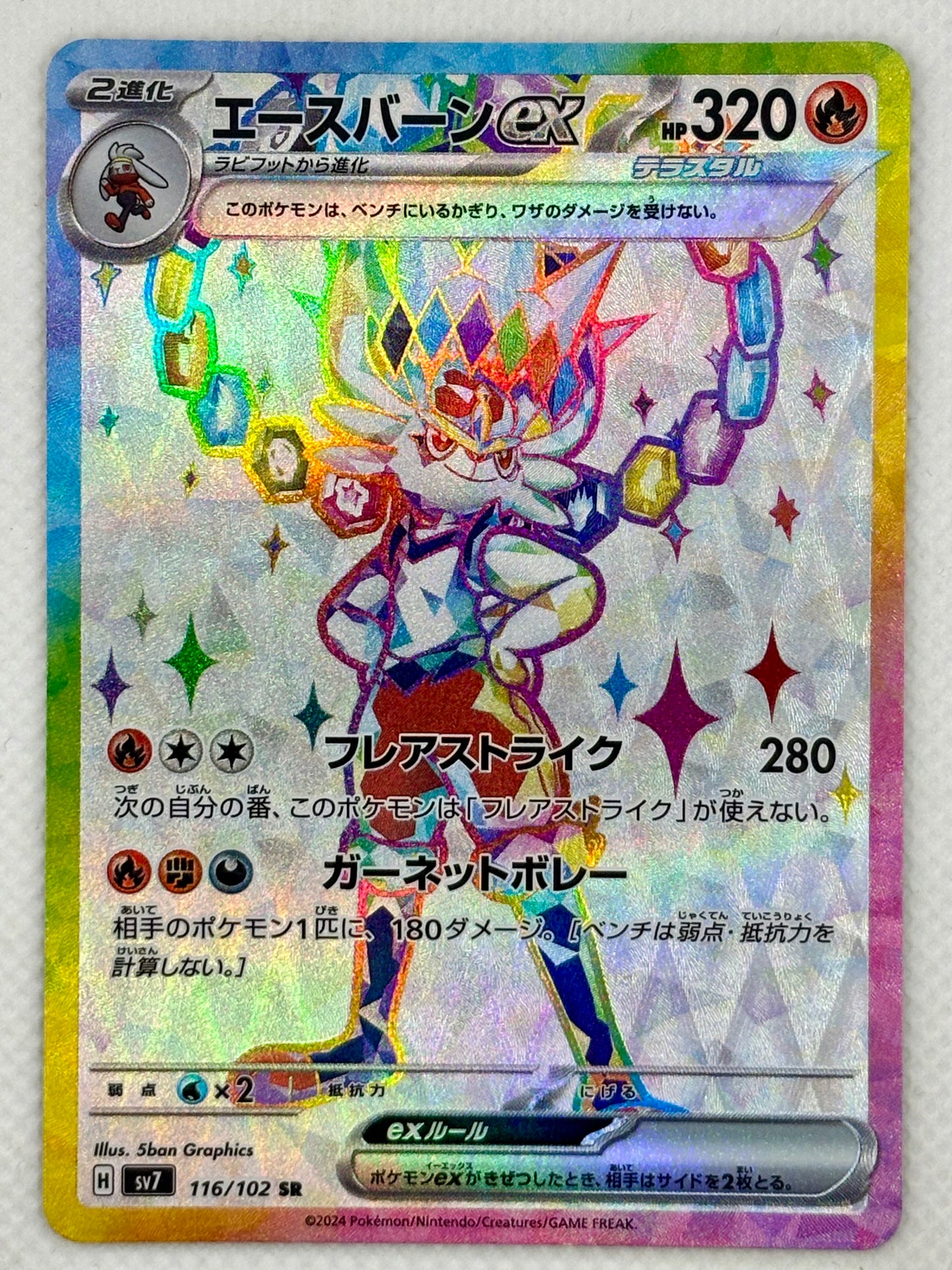 Cinderace ex / Mint opened