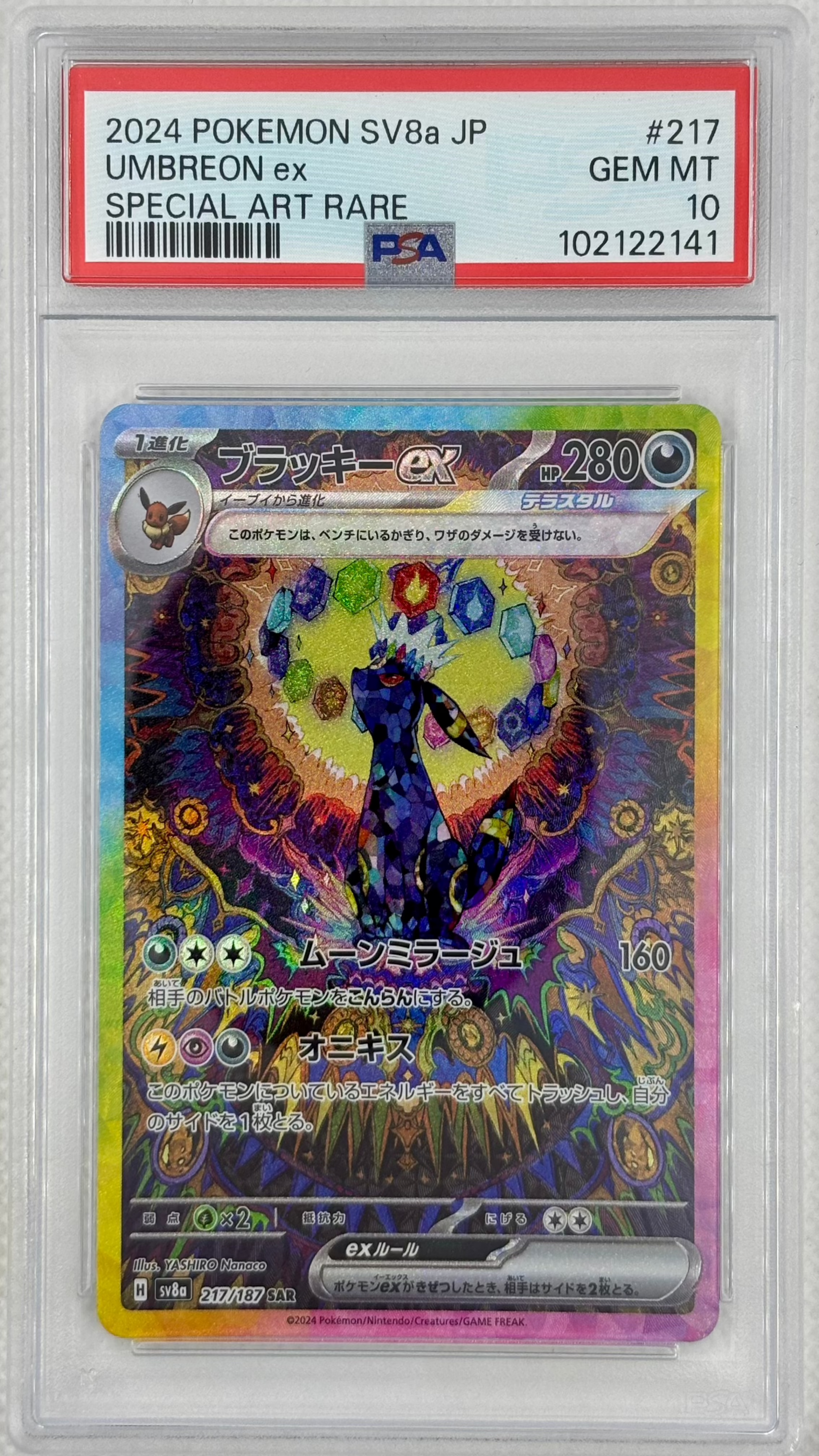 Umbreon ex 217/187 – PSA Graded – Terastal Festival – JapanPopMart – Japan Pop Mart
