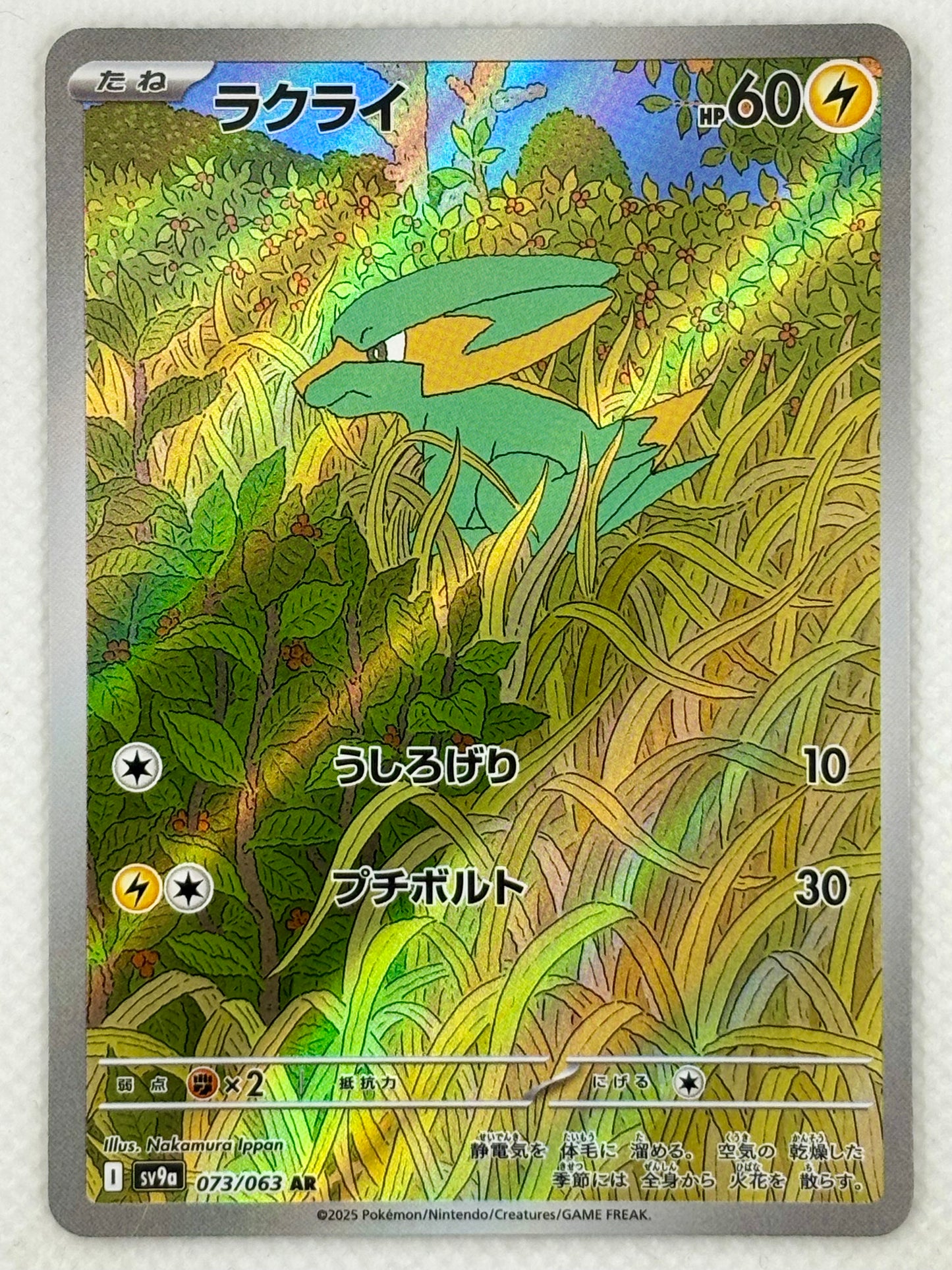 Dynavolt / Mint opened