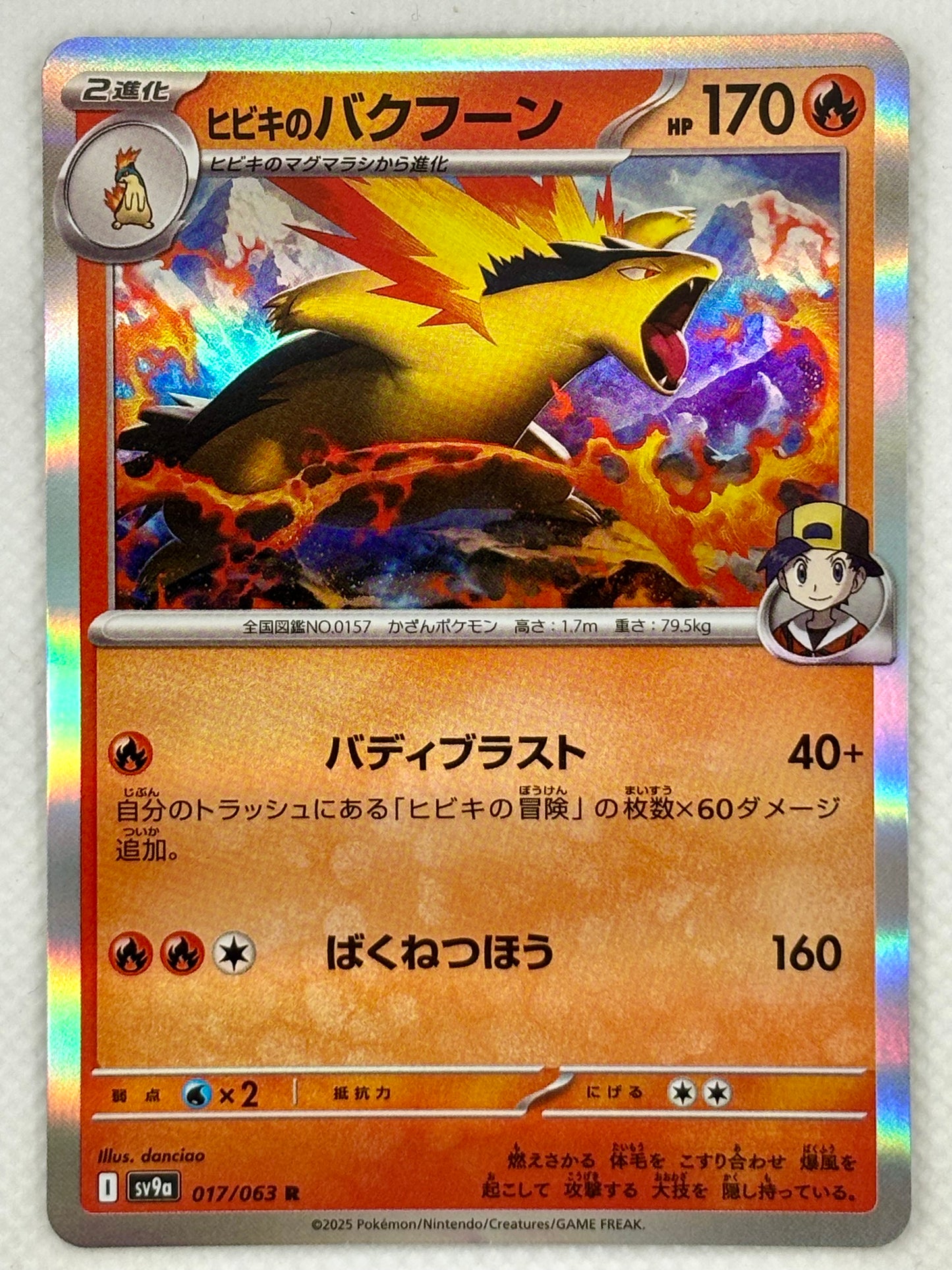 Ethan's Typhlosion - Hot Air Arena | Powerful Pokmon Card Japan Pop Mart Ethan's Typhlosion - Hot Air Arena | Powerful Pokmon Card Japan Pop Mart