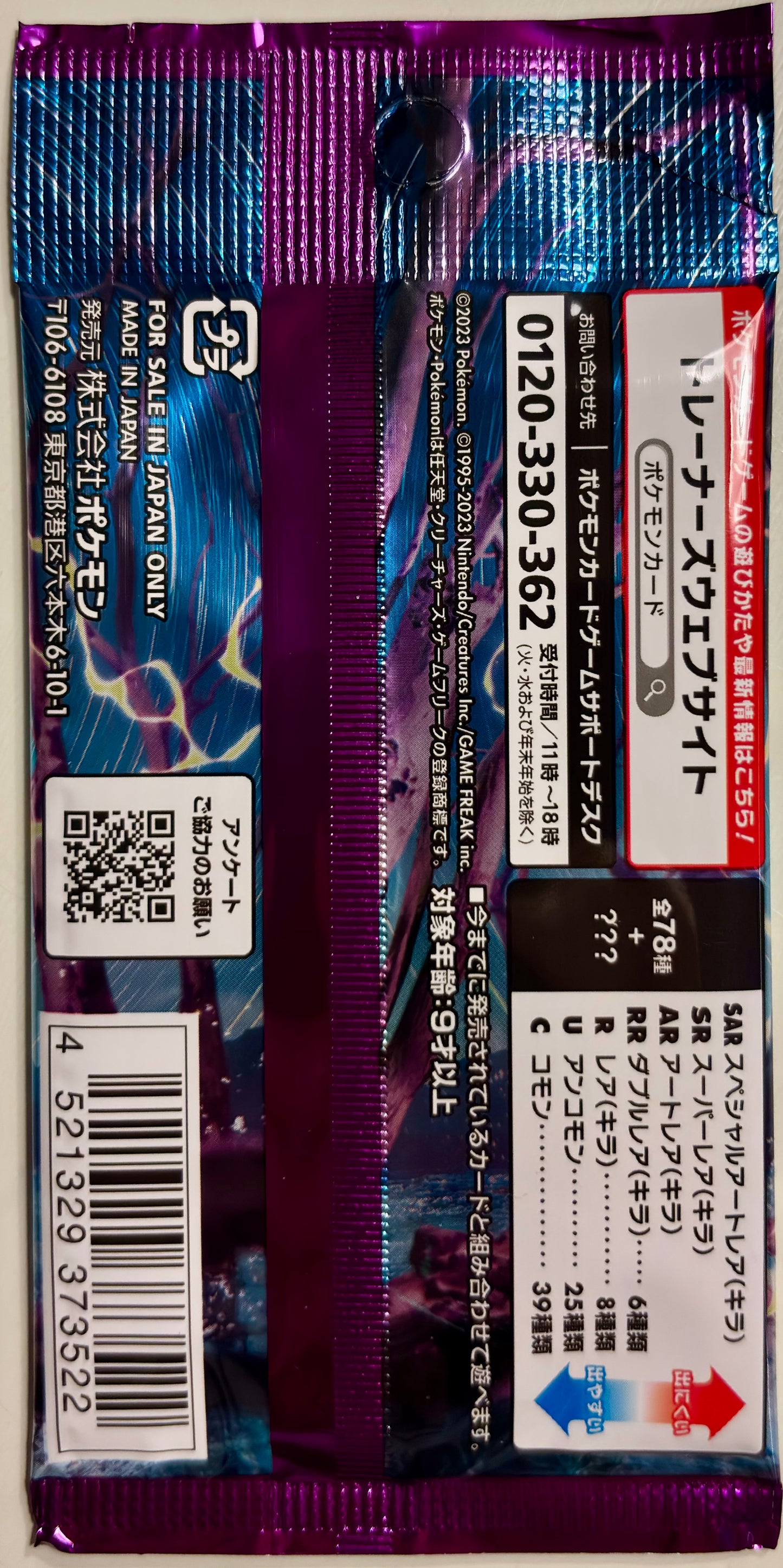 Pokemon Card Booster - Violet ex / Sv1v
