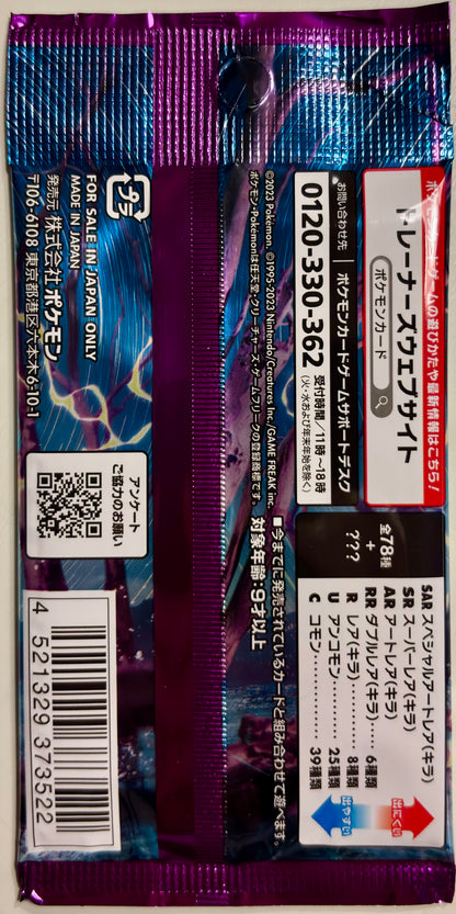 Pokemon Card Booster - Violet ex / Sv1v
