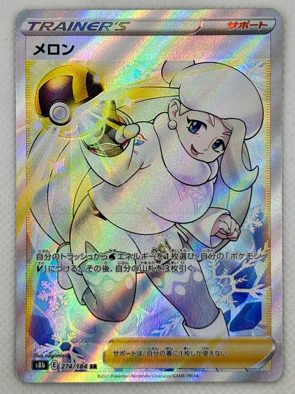melony pokemon card price - 195/198 - NM - Full Art - Chilling Reign - RarityUltra Rare Card TypeTrainer FormSupporter Melony Pokmon Card VMAX