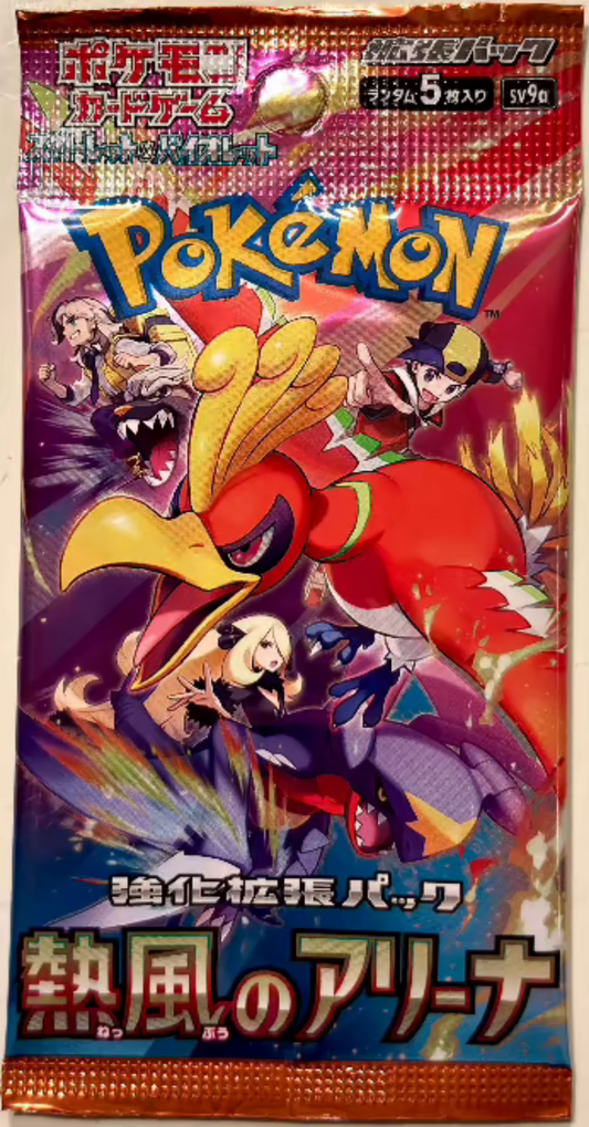 Pokemon Card Boosters - Exclusive Collection | japanpopmart.com Japan Pop Mart Pokemon Card Boosters - Exclusive Collection | japanpopmart.com Japan Pop Mart